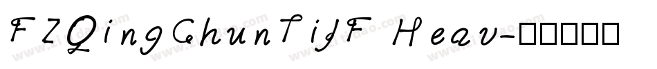 FZQingChunTiJF Heav字体转换